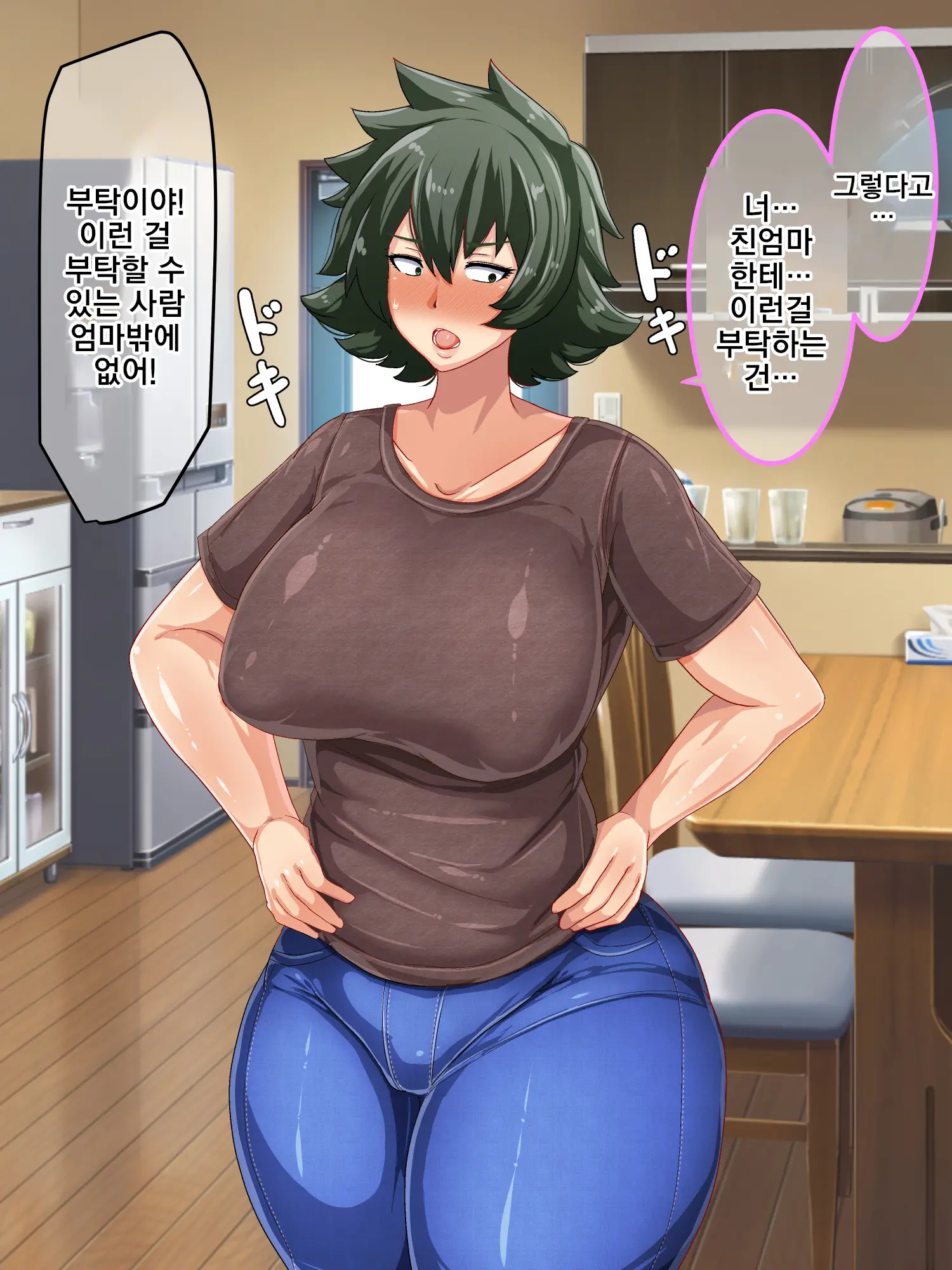 Otokomasari Na Kaa-Chan Ni "Doutei-Zai" Kaihi No Tame Ni Sex Shite Morau Hanashiㅣ여장부 엄마와 『동정죄』회피를 위해 섹스하는 이야기